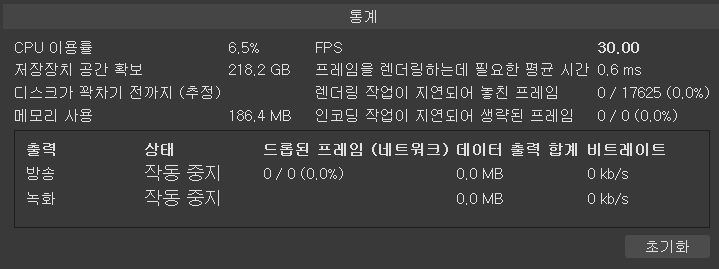 OBS 한글 통계창 OBS 한글 통계창