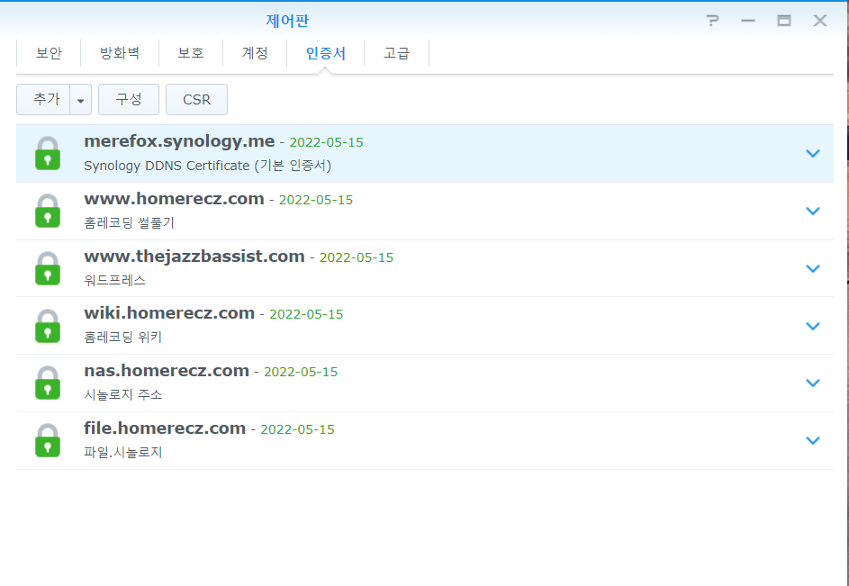 제어판 -> 보안 -> 인증서
