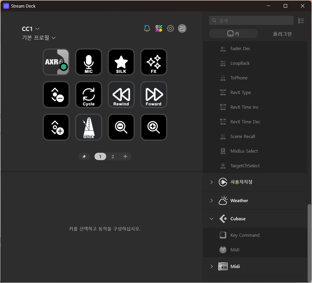 Stream Deck 설정 Stream Deck 설정
