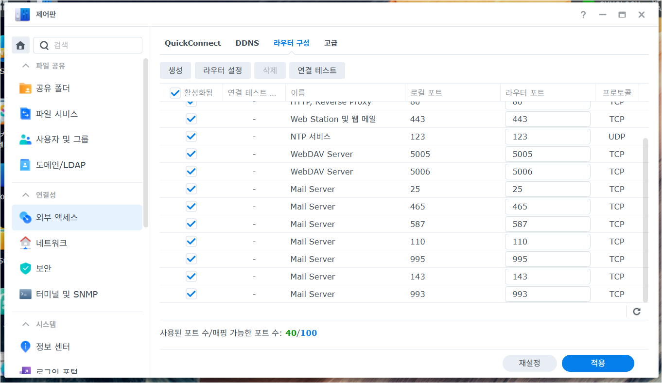 라우터 구성 라우터 구성
