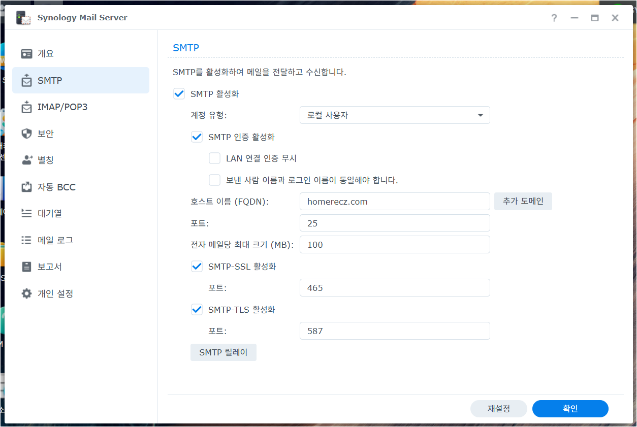 SMTP SMTP
