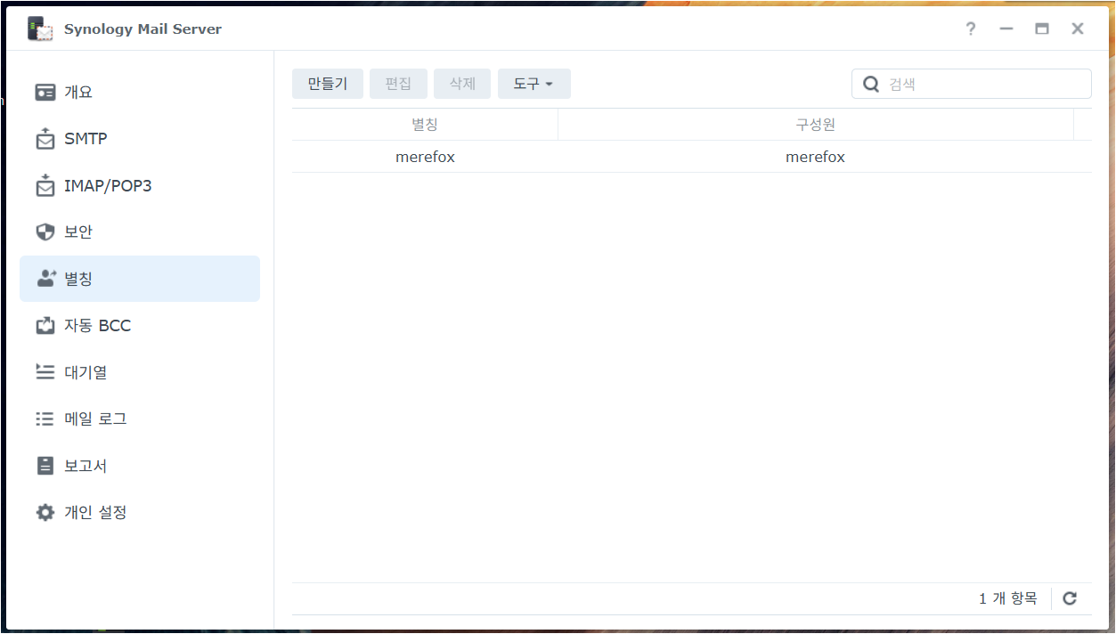 별칭 별칭