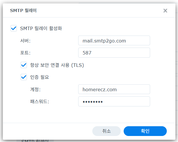 SMTP 릴레이 SMTP 릴레이