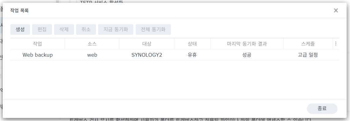 저의 경우는 이미 생성한 작업 리스트가 있는 상황입니다. 저의 경우는 이미 생성한 작업 리스트가 있는 상황입니다.